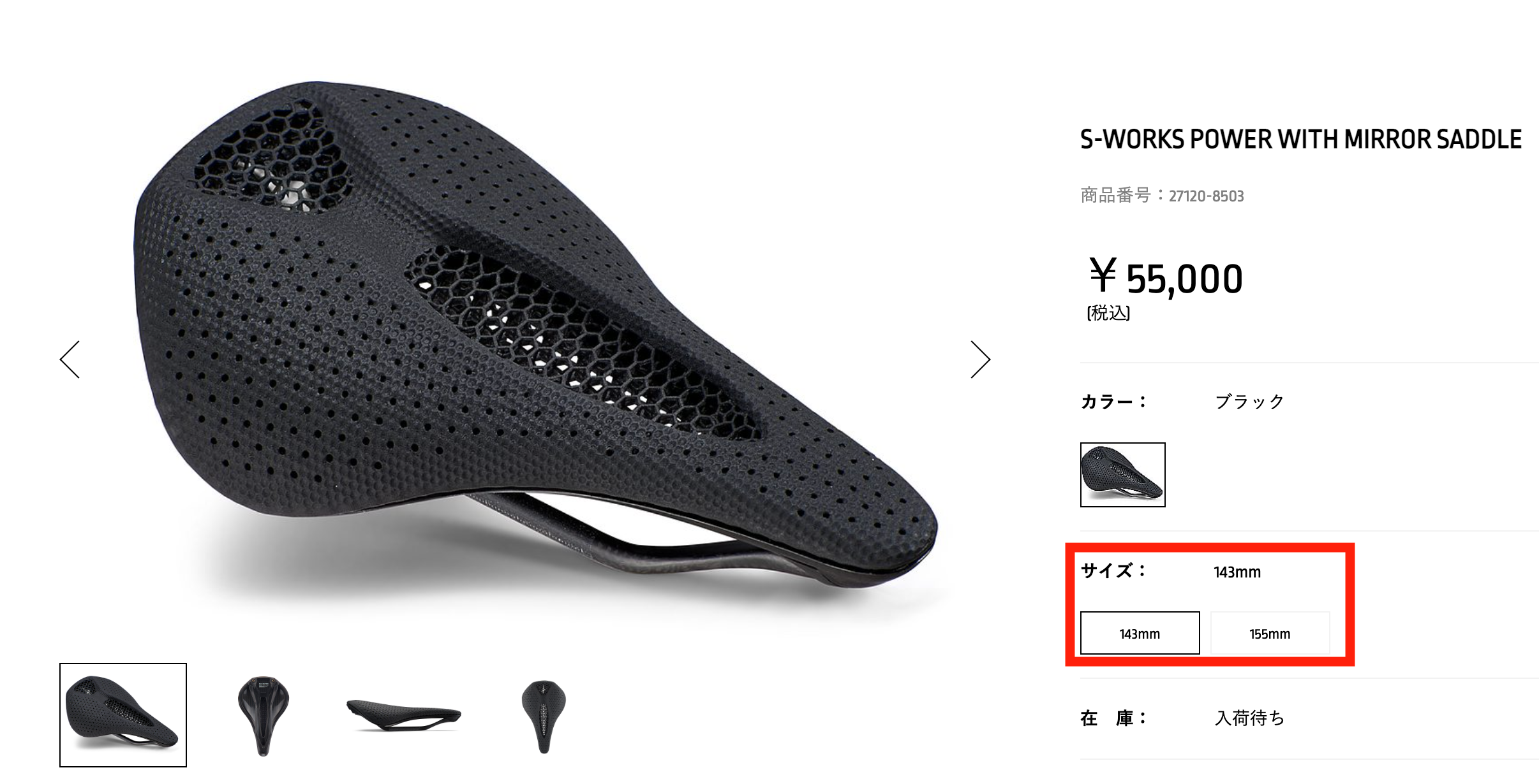 S-WORKS POWER MIRROR カーボンレール 143mm-