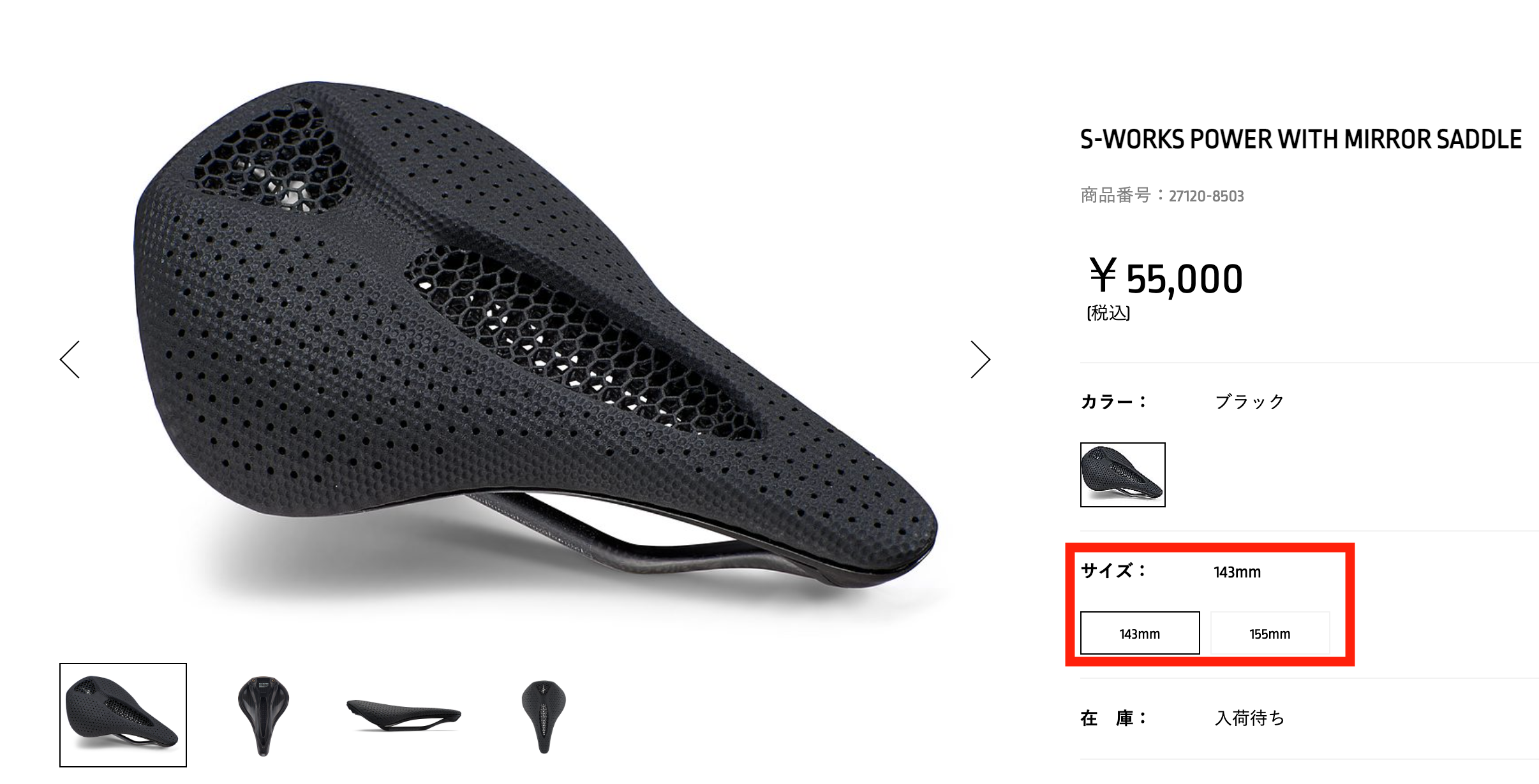 直販入荷 S-WORKS POWER WITH MIRROR 155MM ミラーサドル パーツ